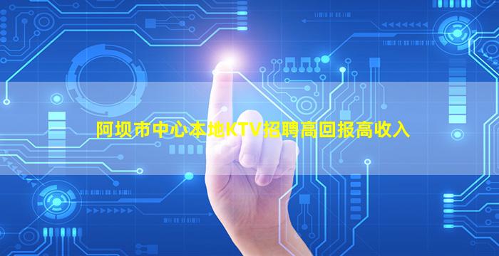 泉州KTV招聘